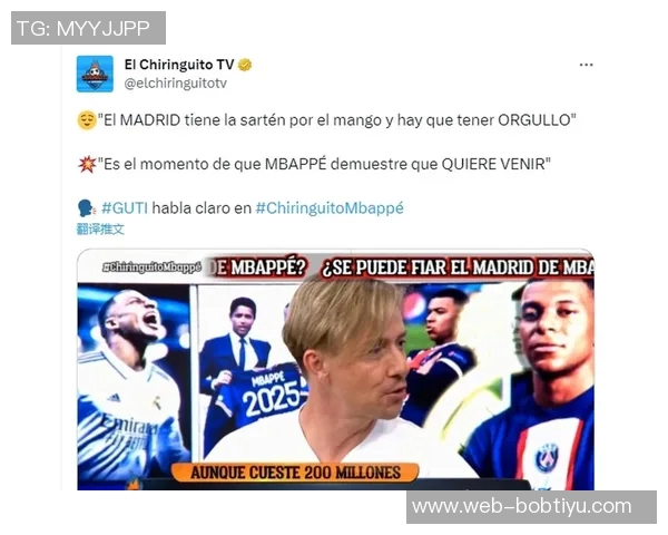 古蒂称姆巴佩更接近梅罗和马拉多纳应尊重亚马尔的私人生活选择