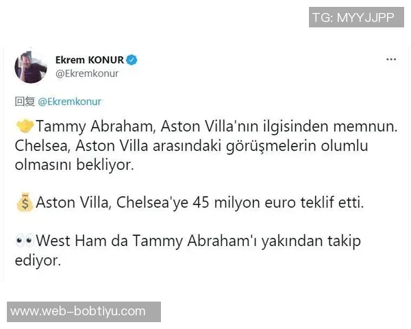 维拉有意引进亚伯拉罕并关注纽卡前锋奥苏拉的转会动态